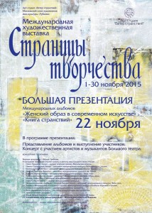 luca-lattanzio-italian-singer-eventi-matrimoni-bolshoi-mosca-2